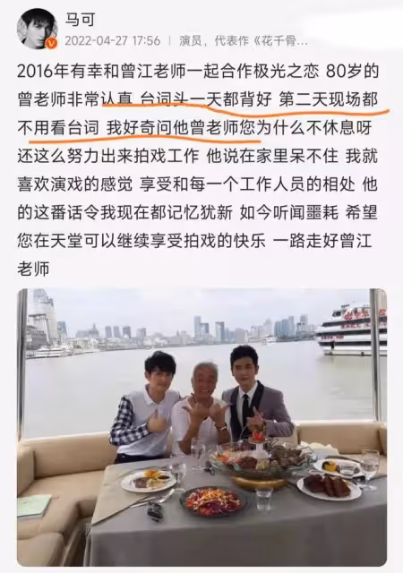 11位明星悼念「黃藥師」曾江:古天樂至今難相信,葉璇喊曾江阿爸