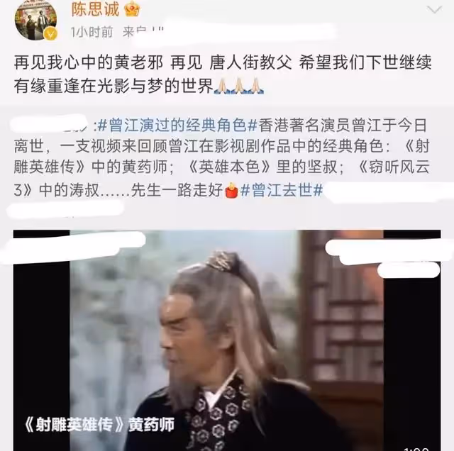 11位明星悼念「黃藥師」曾江:古天樂至今難相信,葉璇喊曾江阿爸