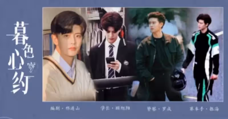 任嘉倫《暮色心約》拍攝完畢！一人分飾4角造型搶先看！