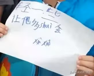 快遞員爸爸捷運中睡著!兒子高舉「手寫紙條」一路保駕護航,暖哭網友:是來報恩的吧?