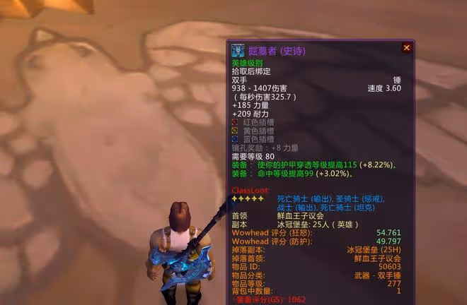 魔獸懷舊服：WLK版本傷害第1，這個職業是土豪專屬，休閒玩家別碰
