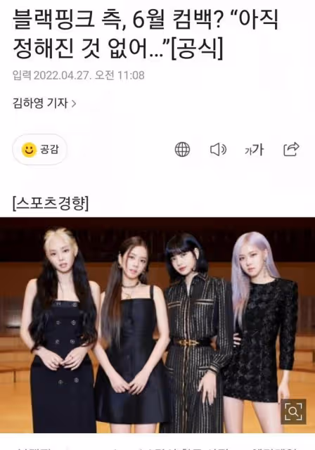 YG:BLACKPINK6月回歸未定!但回歸是沒錯的,如有詳細日程會公布