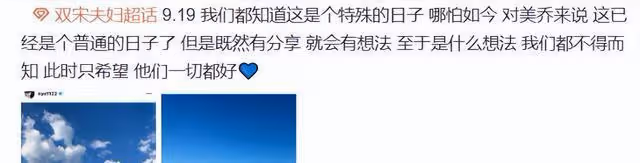 有復婚可能？宋仲基和宋慧喬的合照還在家裡，女方似乎也沒有放下
