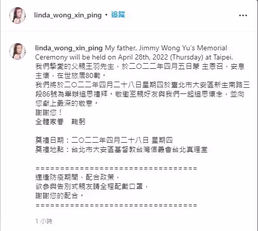王羽明告別式!女兒返台接獲「舅舅曾江驟離消息」不敢相信 「一直都有聯絡」感慨世事無常