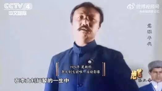紀念先驅!李大釗生前唯一活動影像彩色修復 李大釗生前唯一活動影像彩色修復到底發生了什麼?