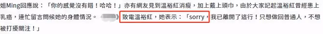 TVB女星溫裕紅健康惹人憂！戴頭巾現身身材消瘦，曾患癌掉光頭髮