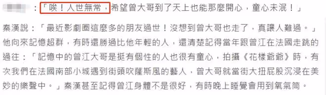 76歲秦漢近況曝光，不愛出門在家追劇陪孫女，自覺變醜不願照鏡子