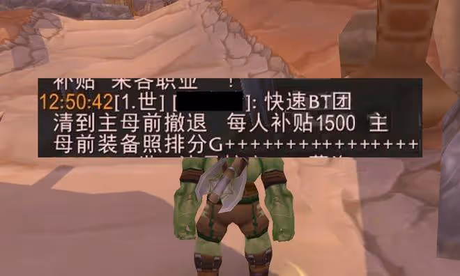 魔獸TBC：黑暗神殿金團新玩法，1個CD轉手3次，團長凈賺1000R