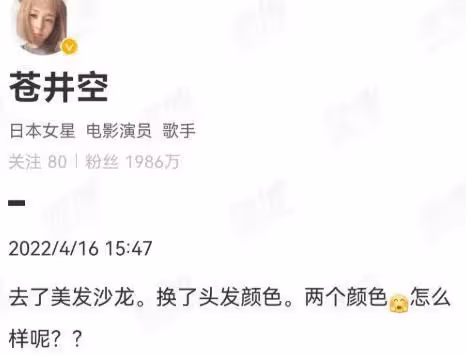 38歲蒼井空顏值如少女，帶雙胞胎泡溫泉身材好，嫁光頭老公很幸福