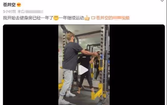 38歲蒼井空顏值如少女，帶雙胞胎泡溫泉身材好，嫁光頭老公很幸福