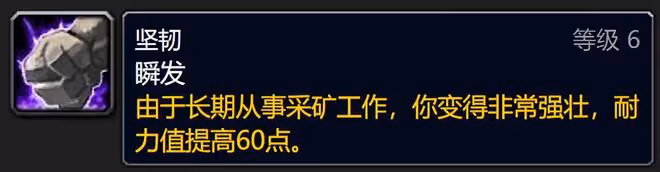 魔獸世界WLK懷舊服專業收益介紹：開荒必練工程，懶人首選銘文