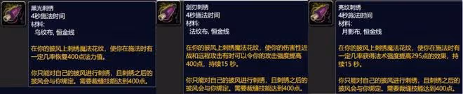 魔獸世界WLK懷舊服專業收益介紹：開荒必練工程，懶人首選銘文