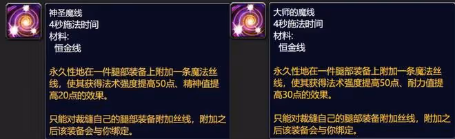 魔獸世界WLK懷舊服專業收益介紹：開荒必練工程，懶人首選銘文