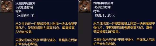 魔獸世界WLK懷舊服專業收益介紹：開荒必練工程，懶人首選銘文