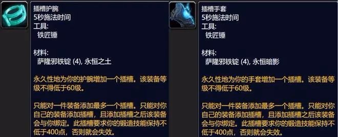 魔獸世界WLK懷舊服專業收益介紹：開荒必練工程，懶人首選銘文
