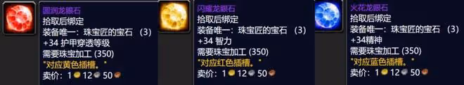 魔獸世界WLK懷舊服專業收益介紹：開荒必練工程，懶人首選銘文