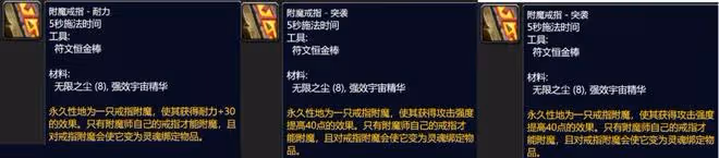 魔獸世界WLK懷舊服專業收益介紹：開荒必練工程，懶人首選銘文