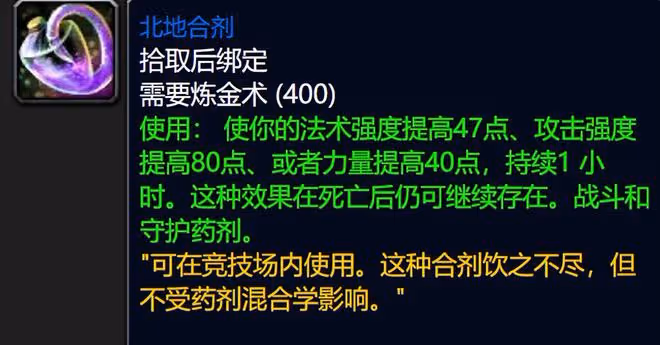魔獸世界WLK懷舊服專業收益介紹：開荒必練工程，懶人首選銘文