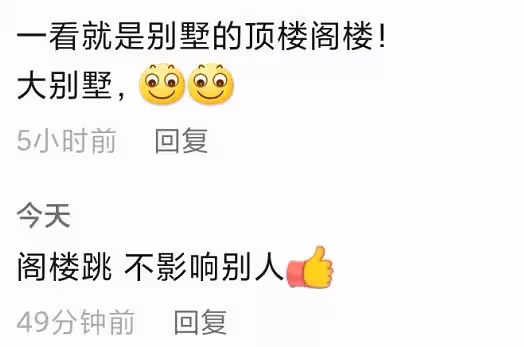 黃齡穿緊身褲宅家熱舞，身上一件T恤要四千，背後兩層豪宅搶鏡