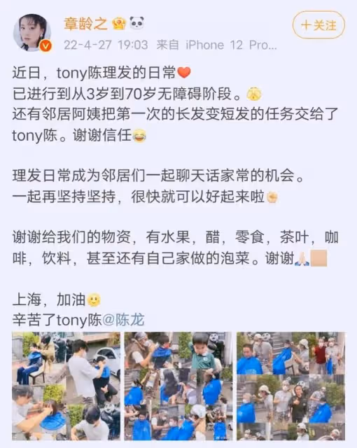 演員陳龍托尼技能,連續5天為上海鄰居營業,獲送物資得好評