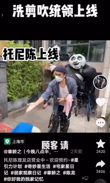 演員陳龍托尼技能,連續5天為上海鄰居營業,獲送物資得好評