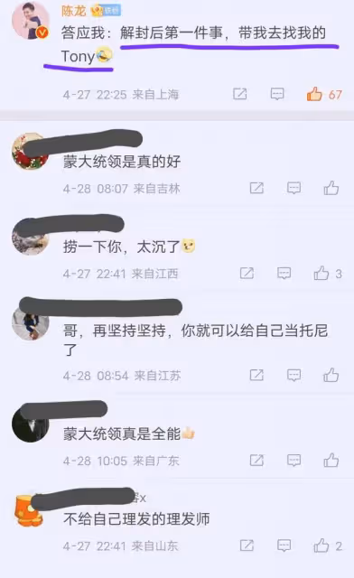 演員陳龍托尼技能,連續5天為上海鄰居營業,獲送物資得好評