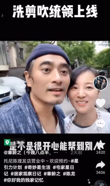 演員陳龍托尼技能,連續5天為上海鄰居營業,獲送物資得好評