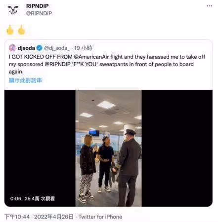 DJ Soda被趕下飛機「門口脫褲求情」!遭侮辱過程曝光⋯網爆氣