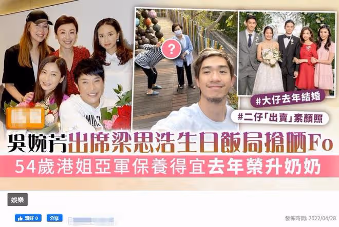 54歲吳婉芳為男友人慶生,當婆婆後仍凍齡,兒子去年娶霍啟剛堂妹