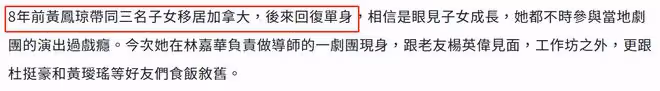 一眾TVB藝人移民國外後聚會,林嘉華攜妻秀恩愛,黃鳳瓊低調離婚