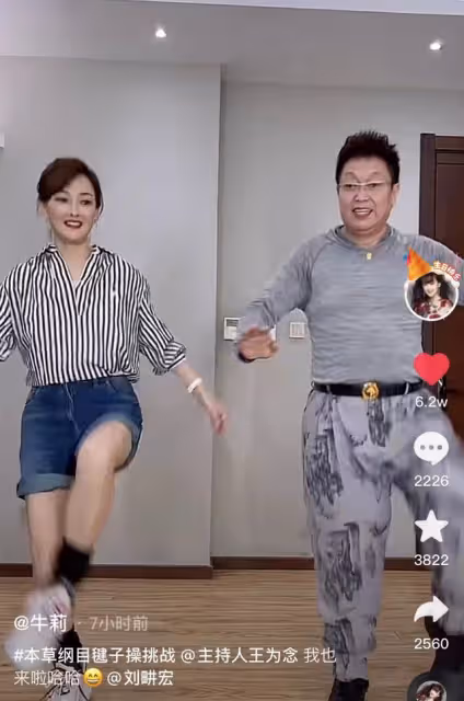 48歲牛莉曬跳舞視頻,穿短褲露白皙美腿,王為念全程緊盯引吐槽