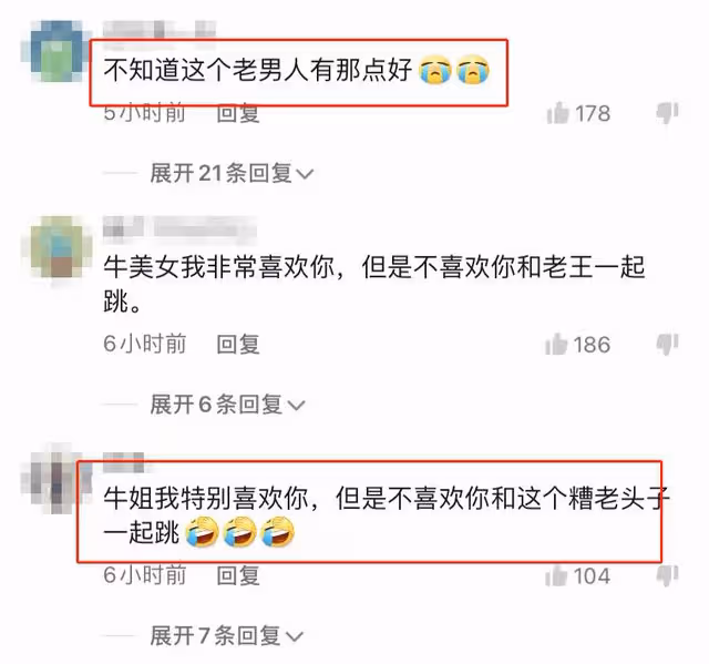 48歲牛莉曬跳舞視頻,穿短褲露白皙美腿,王為念全程緊盯引吐槽