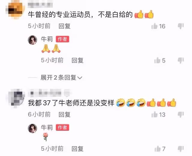 48歲牛莉曬跳舞視頻，穿短褲露白皙美腿，王為念全程緊盯引吐槽
