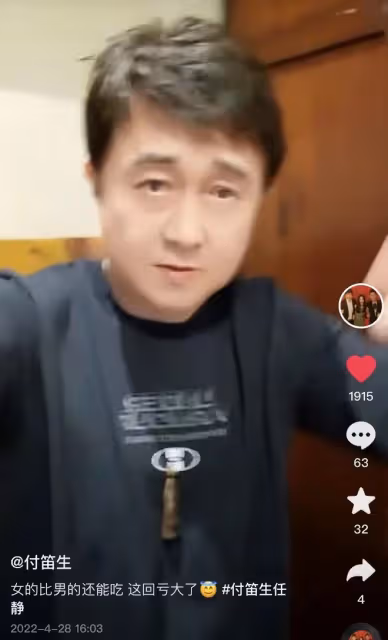55歲付笛聲請一桌異性吃飯,不願多掏錢專找便宜地,放話不請男性