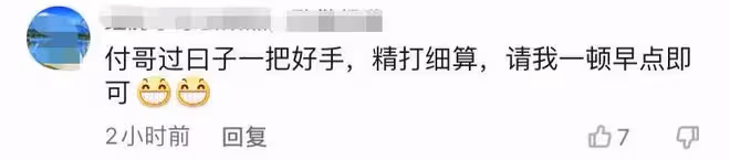55歲付笛聲請一桌異性吃飯,不願多掏錢專找便宜地,放話不請男性
