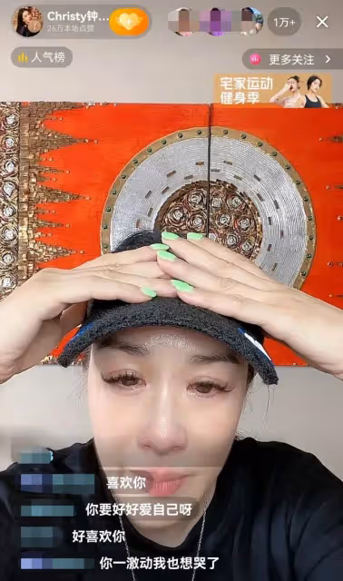 51歲鍾麗緹直播崩潰痛哭,模仿劉畊宏跳操被批,直言活得太累