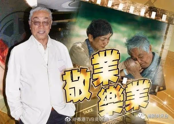 薛家燕難忘曾江的好!他最後一套電影跌落床戲份親身上陣