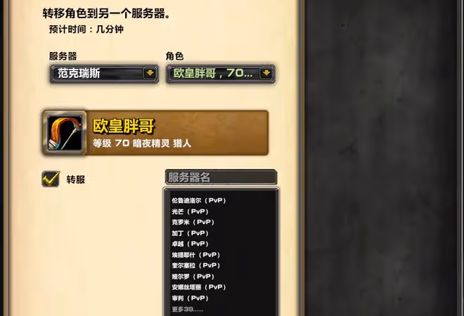 魔獸TBC：新CD全服無需排隊，玩家與工作室攜手AFK，暴雪功不可沒