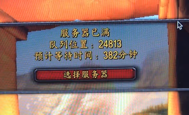 魔獸TBC：新CD全服無需排隊，玩家與工作室攜手AFK，暴雪功不可沒