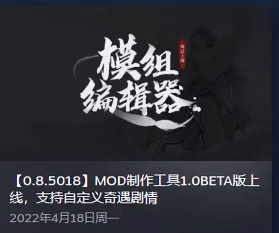 「國產之光」《鬼谷八荒》差評如潮，玩家：希望開放退款渠道！