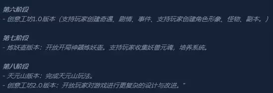「國產之光」《鬼谷八荒》差評如潮，玩家：希望開放退款渠道！