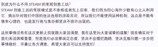 「國產之光」《鬼谷八荒》差評如潮，玩家：希望開放退款渠道！
