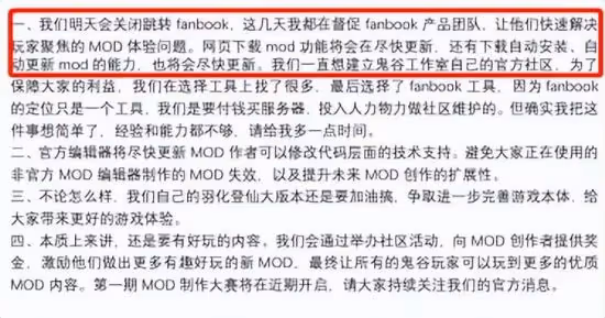「國產之光」《鬼谷八荒》差評如潮，玩家：希望開放退款渠道！