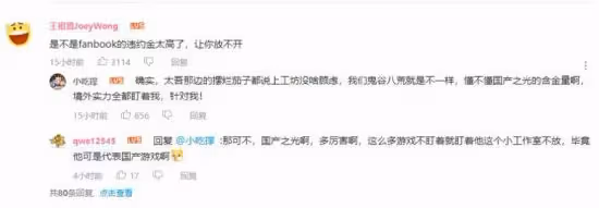「國產之光」《鬼谷八荒》差評如潮，玩家：希望開放退款渠道！
