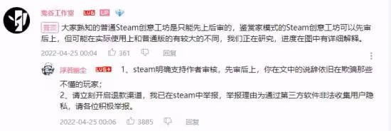 「國產之光」《鬼谷八荒》差評如潮，玩家：希望開放退款渠道！