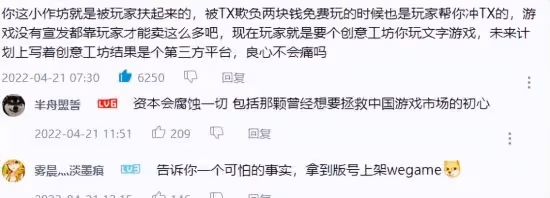 「國產之光」《鬼谷八荒》差評如潮，玩家：希望開放退款渠道！