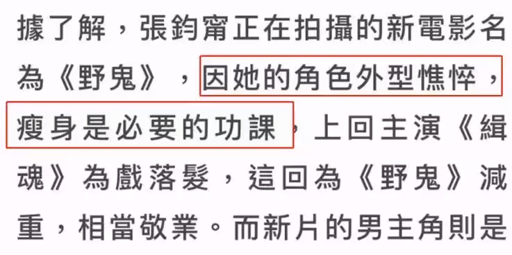 張鈞甯素顏現身被拍太嚇人,臉色蠟黃雙眼無神,大長腿撐不滿褲管,瘦成皮包骨, 網:臉還沒有脖子寬