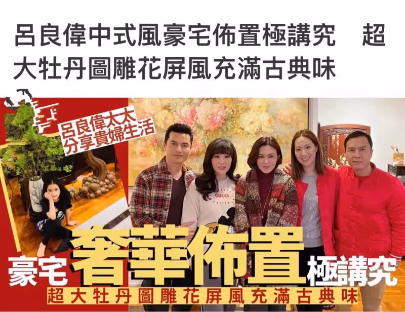 65歲的呂良偉豪宅曝光!「星級飯局」超豪中式格局,就連椅子都價值不菲,網友:普通人無法企及