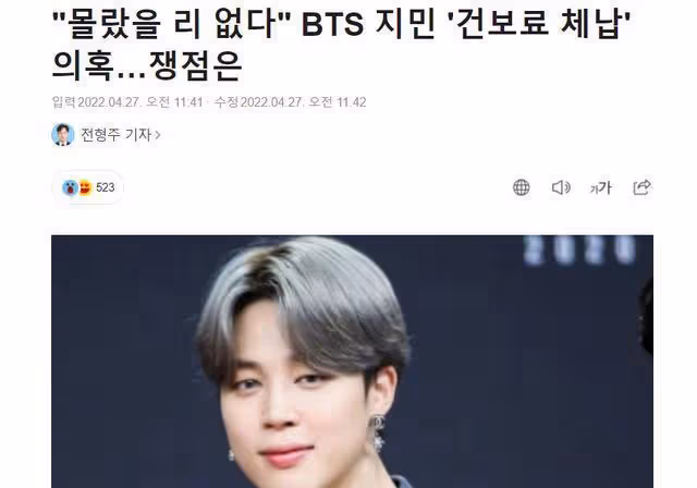 BTS朴智旻欠費道歉聲明被戳破,韓網友:躲在公司背後的小丑!