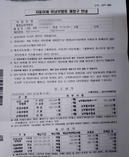 BTS朴智旻欠費道歉聲明被戳破,韓網友:躲在公司背後的小丑!